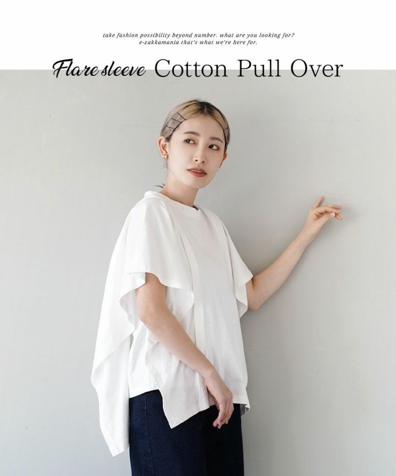 日本 zootie - 圓領波浪剪裁短袖上衣-天使白