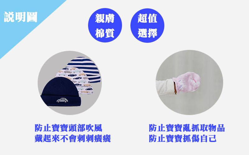 美國 Luvable Friends - 甜蜜寶貝100%純棉新生兒 防抓手套 護手套4入組-小花園