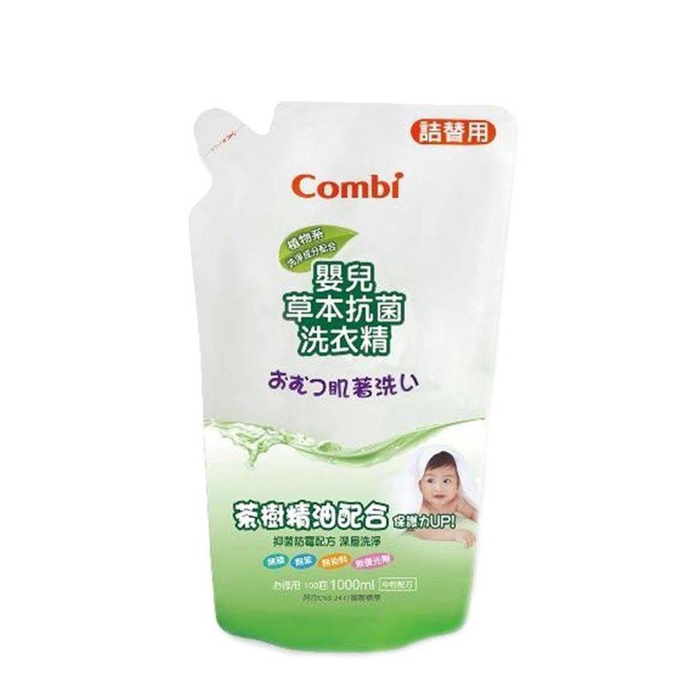 日本 Combi - 嬰兒草本抗菌洗衣精補充包-1000ml