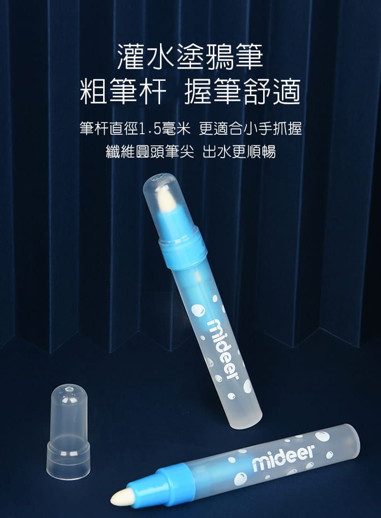 MiDeer - 旅行水畫冊-好餓的毛毛蟲