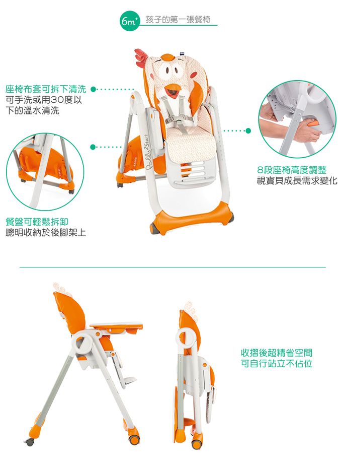義大利 chicco - Polly 2 Start多功能成長高腳餐椅-咕咕公雞