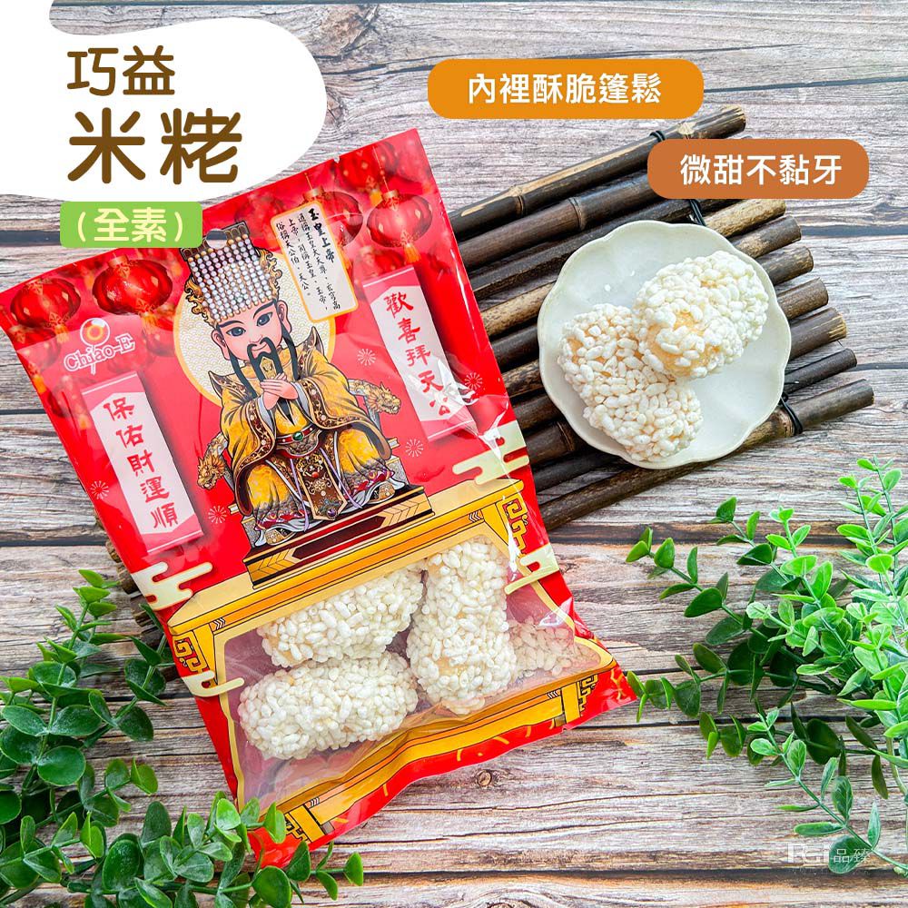 麻粩(花生&芝麻&米粩)(130g)_3包組-130g
