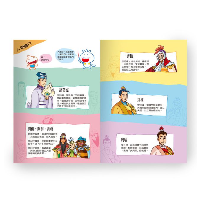 從前有個諸葛亮