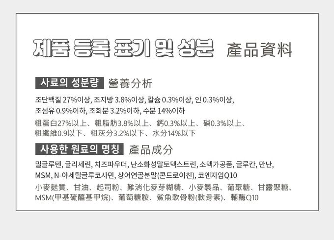 韓國 沛比凱瑞 - 葡萄糖胺起司條-180g/36條(寵物零食/寵物營養品/狗零食/起司/關節/保健)
