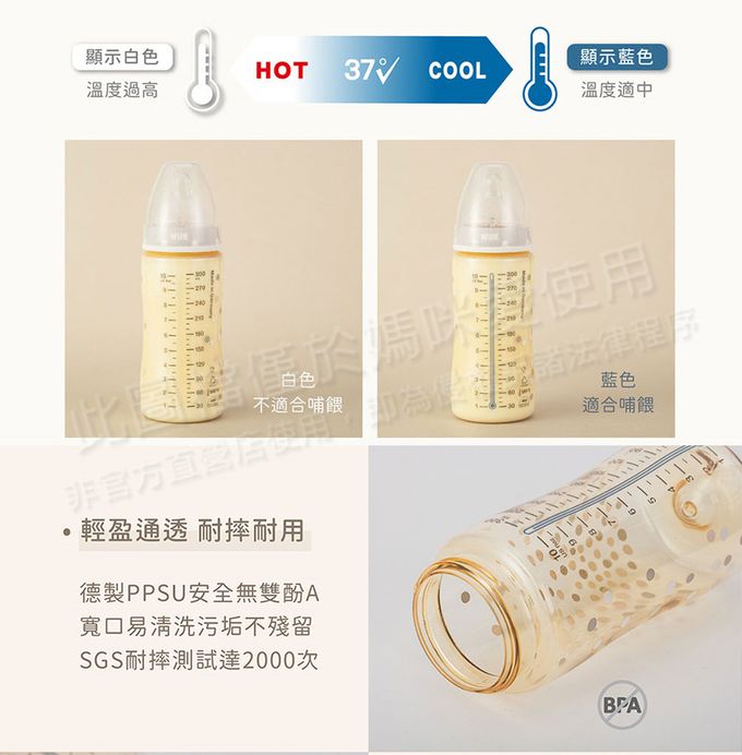 德國 NUK - 防脹氣感溫奶瓶新生兒禮盒-Love Your Self 聯名