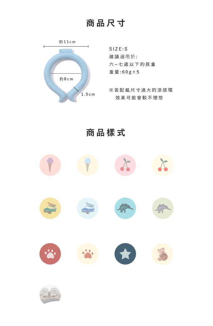 ICE RING - 涼感環-藍色恐龍TB-S(建議6~7歲以下孩童)