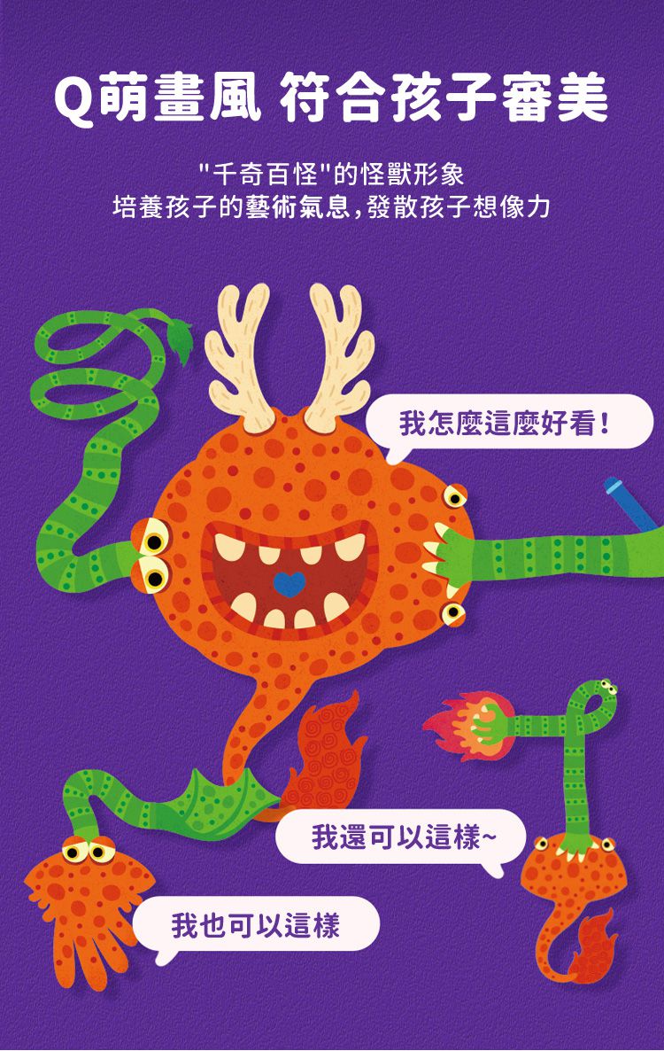 MiDeer - 怪獸大作戰