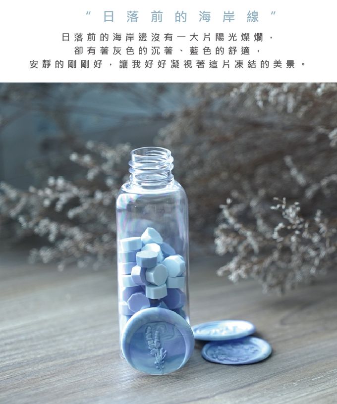 HAPPYMT - 火漆蠟粒大罐裝-日落前的海岸線-淡藍紫色系