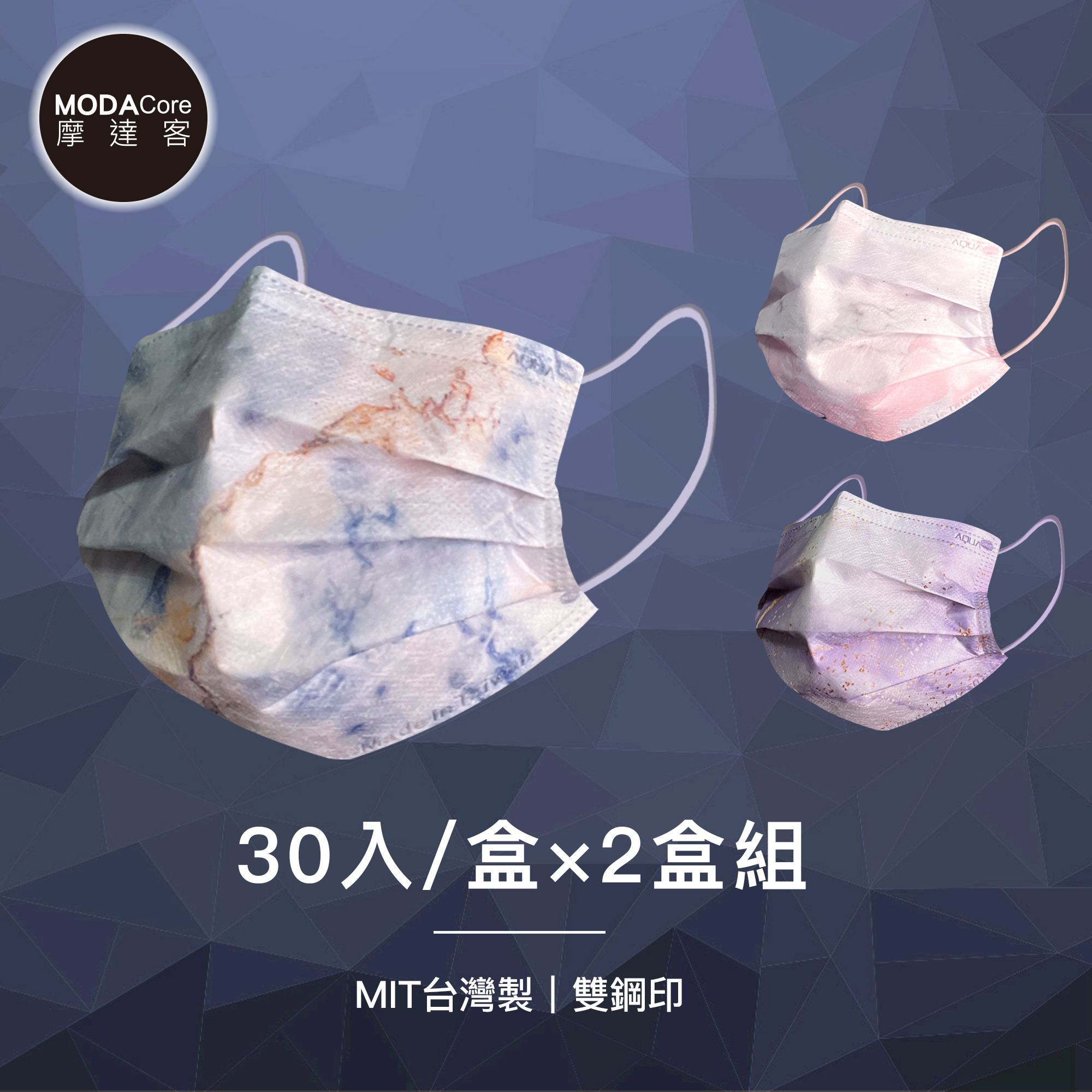 【水舞】摩達客-水舞醫用口罩-摩達客推薦-組合品30入/盒*2盒(3種花色)-雲岫組合-粉藍、粉紅白、粉金紫