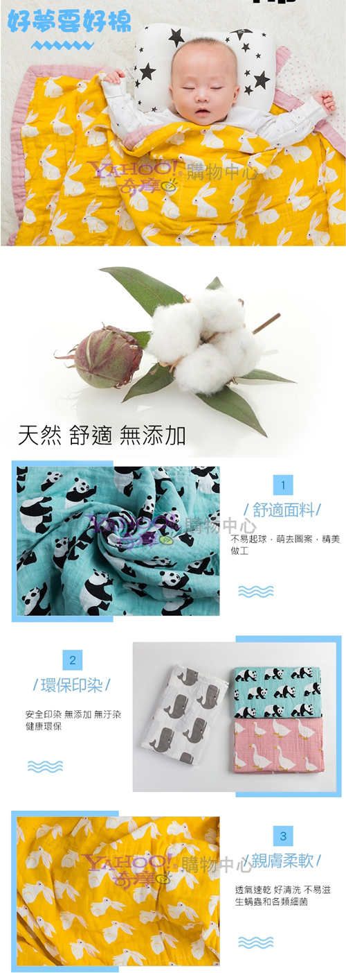 Muslin Tree - 厚款-印花四層嬰兒紗布包巾/蓋被-兔子 (120*120cm)
