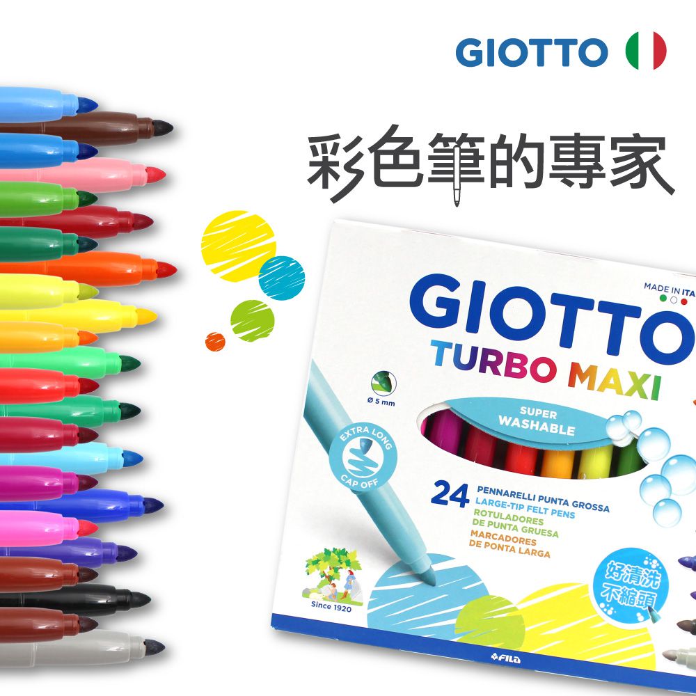 義大利GIOTTO - 可洗式兒童安全彩色筆(24色)-24色-400g