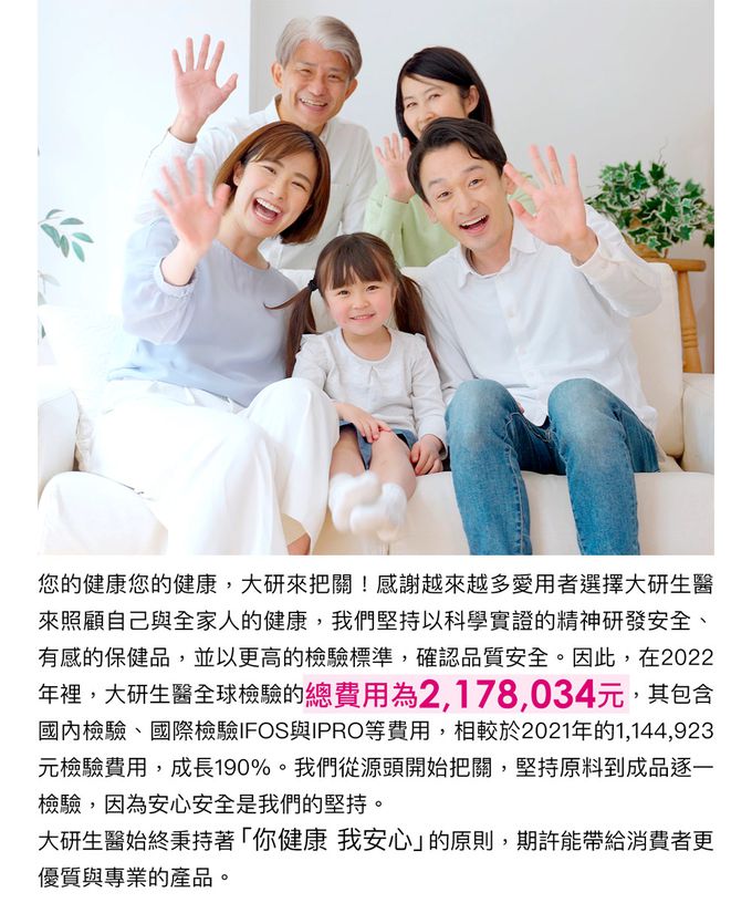 大研生醫 - Omega3 84%德國頂級魚油-(60粒/盒，共五盒)