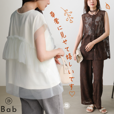 絕美洋裝新品✧✧【日本Bab】大V領仙氣滿滿～優雅&修身的高手穿搭