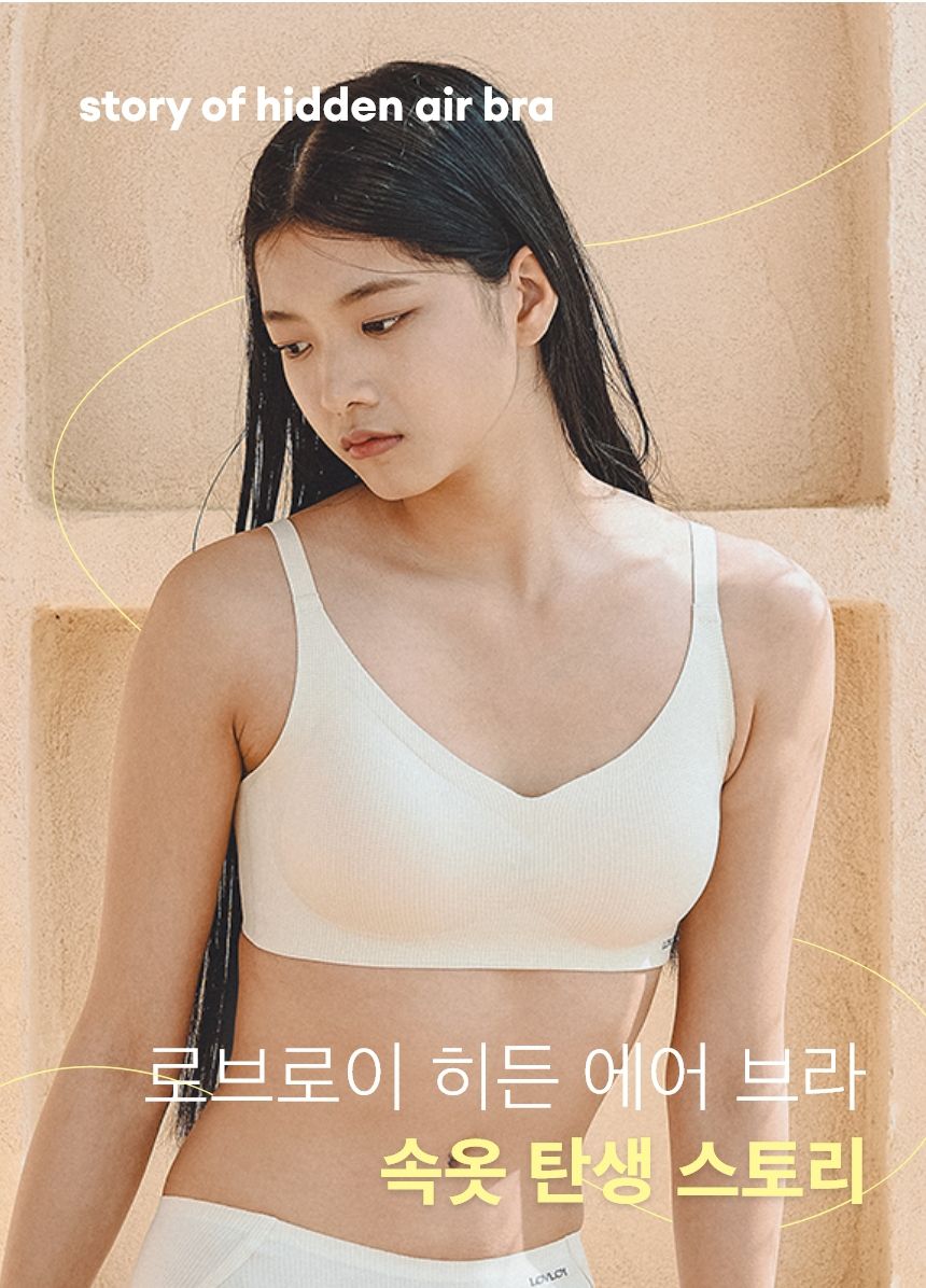 韓國 LOVLOY - 空氣感無鋼圈無痕彈力Bra-後扣式-黑