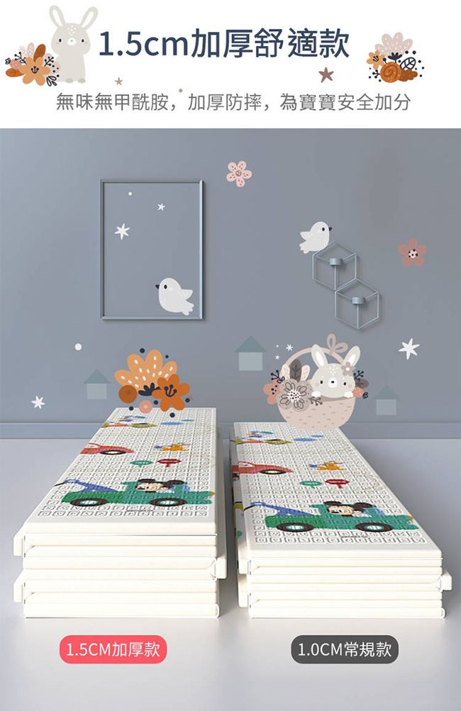 Disney 迪士尼 - 攜帶型摺疊遊戲墊-勇敢小飛象+米奇數字-1.5CM (雙面花色，共一片地墊)