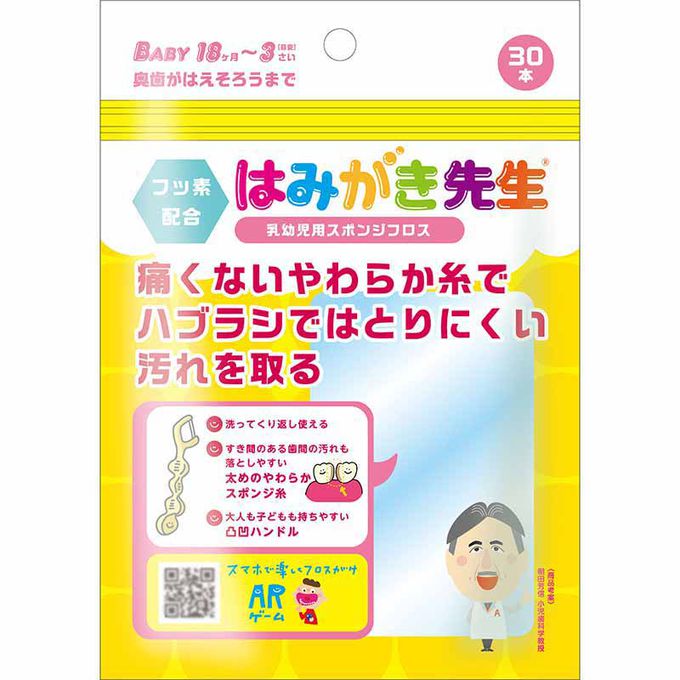 akachan honpo - 刷牙老師 幼兒用海綿牙線棒