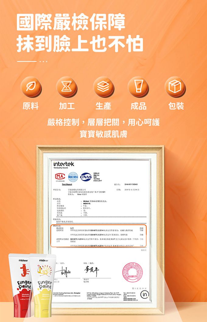 MiDeer - 可水洗手指顏料組(12色)