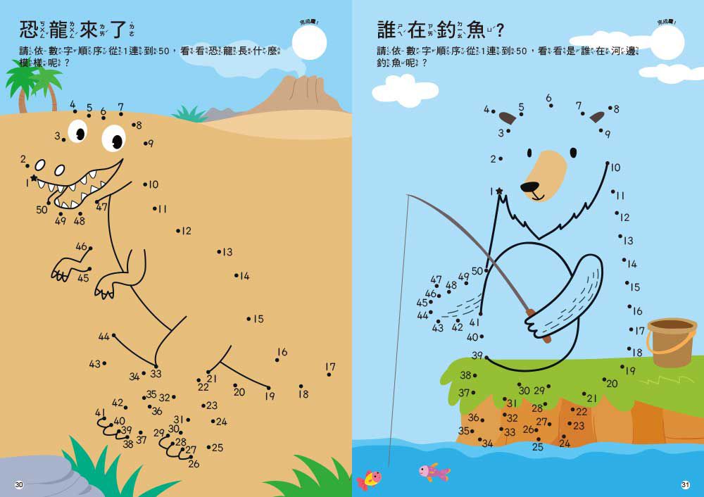 1-50數序大連線  【N次寫練習本】(附1枝印章學習筆)