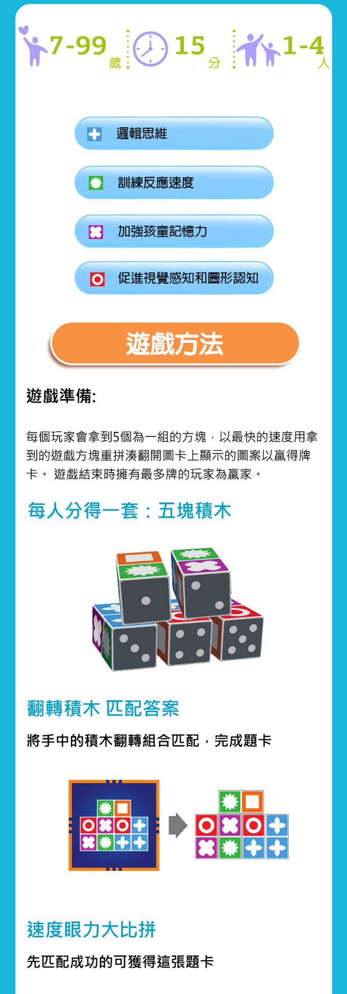 FoxMind - 【超狂組合】瘋狂對決+瘋狂對決擴充包