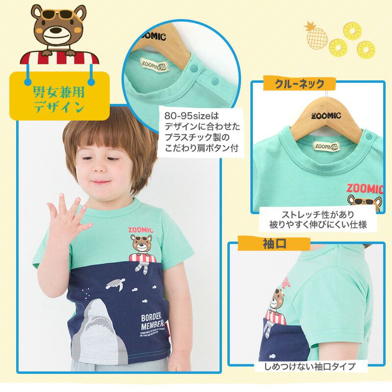 日本 ZOOLAND - 海洋風童趣印花短袖上衣-鯊魚來了-藍綠