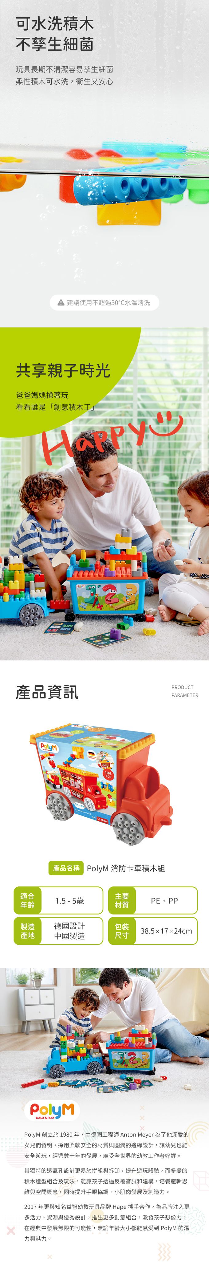 全系列相容可自由組合，樂趣無窮；可機洗材質，確保衛生不孳生細菌