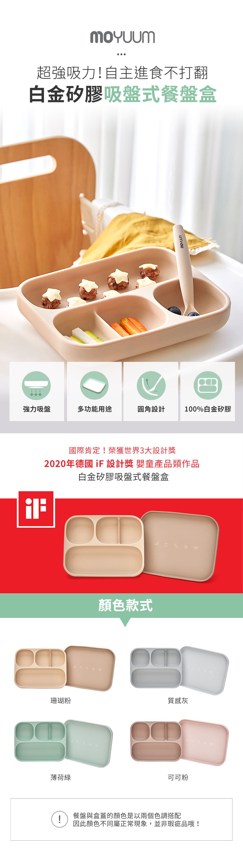 韓國 Moyuum - 白金矽膠吸盤式餐盤盒-蜜橙黃