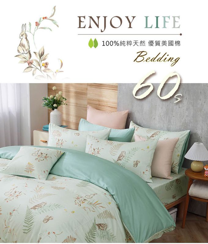 鴻宇 HongYew - 雙人加大床包枕套組 美國棉授權品牌 300織-狐狸艾莉森 綠