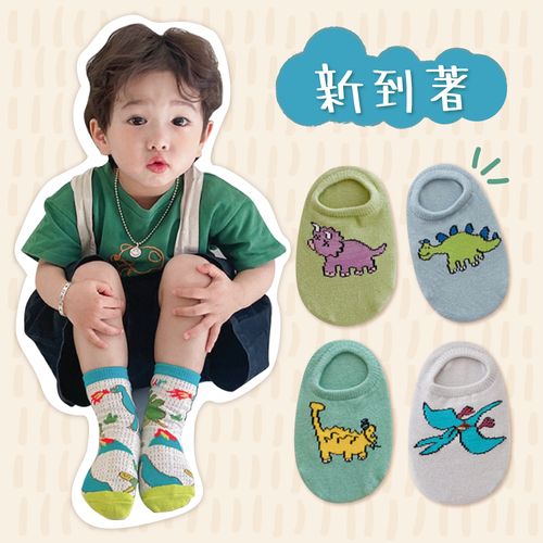 新款上市 ✧ 韓風童趣兒童襪 ✦ 百搭色系x可愛元素