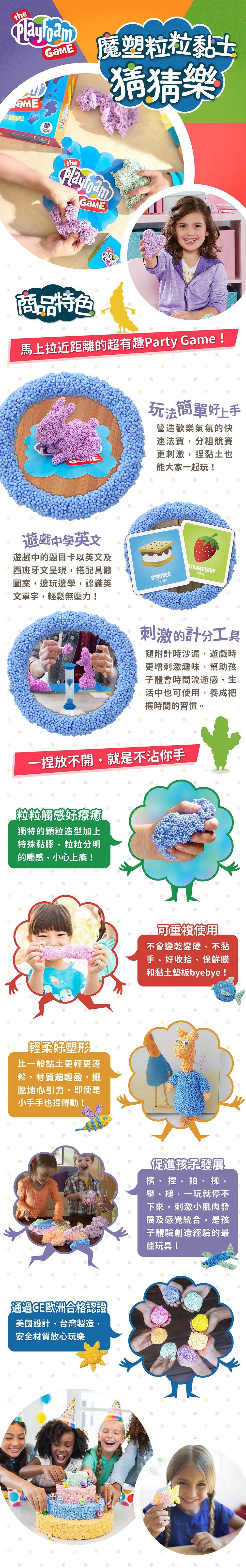 美國 Educational Insights - 魔塑粒粒黏土-猜猜樂