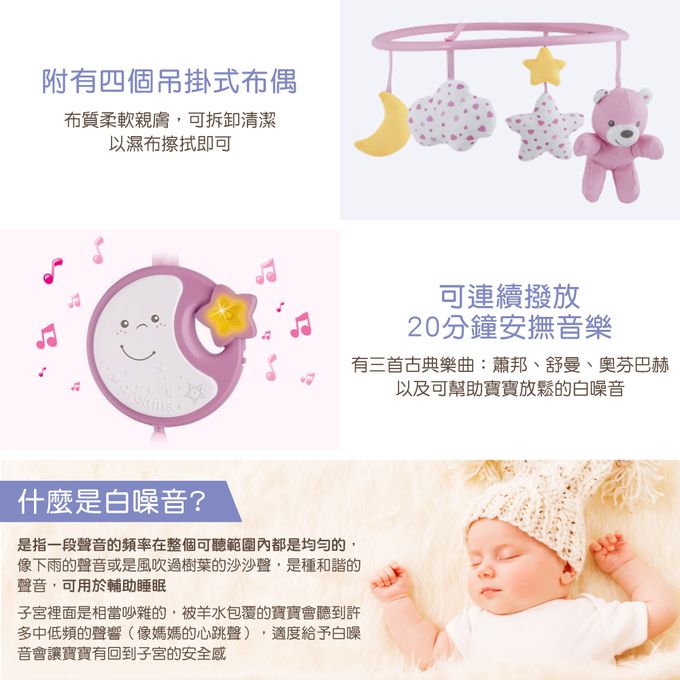 義大利 chicco - 多功能床頭古典音樂鈴-米色