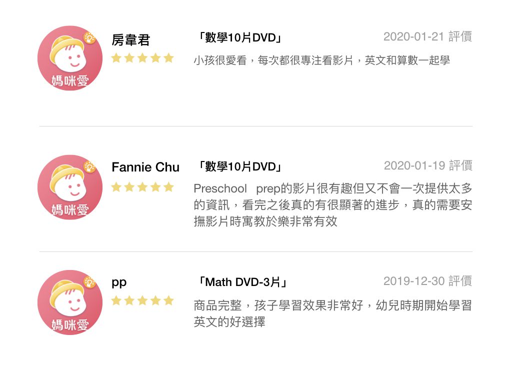 最後一檔！【Preschool】學會道地美式發音