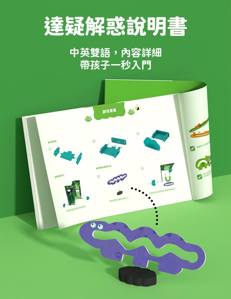 MiDeer - 3D森林冒險滾珠軌道遊戲