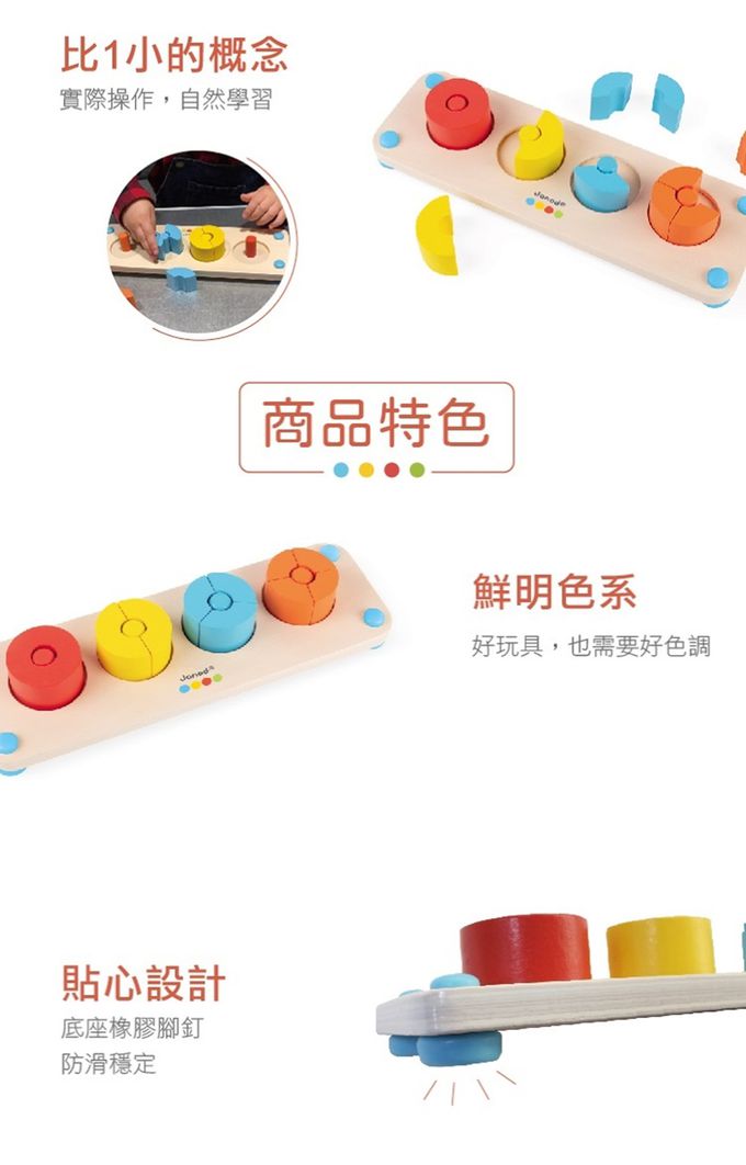 法國Janod - 小小STEAM系列-等分板(福利品出清/盒損)