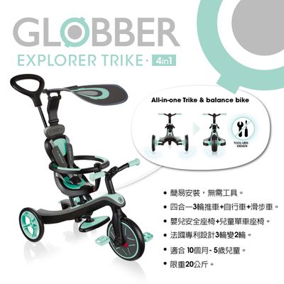 法國 GLOBBER - (微盒損福利品) GLOBBER 4合1多功能3輪推車-薄荷綠