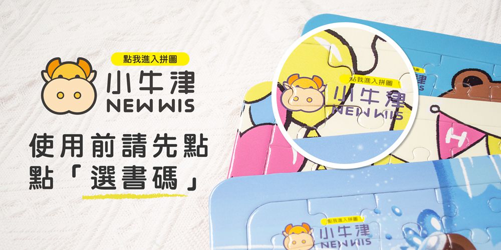 小牛津 - 【LINE FRIENDS系列】悠閒的午後時光-水彩風童趣主題80片拼圖(點讀版) (單入)-袋裝