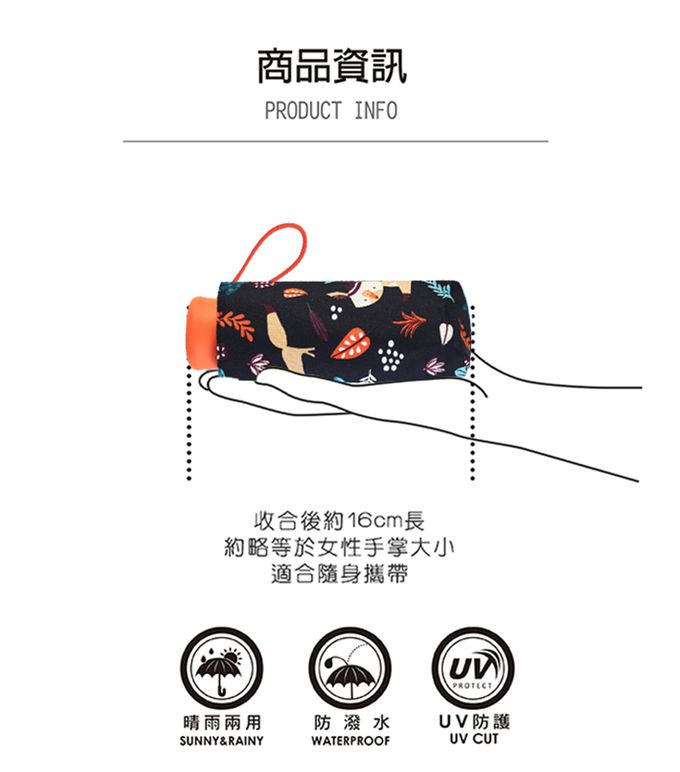 Rainstory - 抗UV手開迷你口袋傘-水果嘉年華-230g