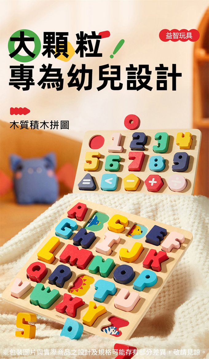 MiDeer - 木質積木拼圖-數字運算