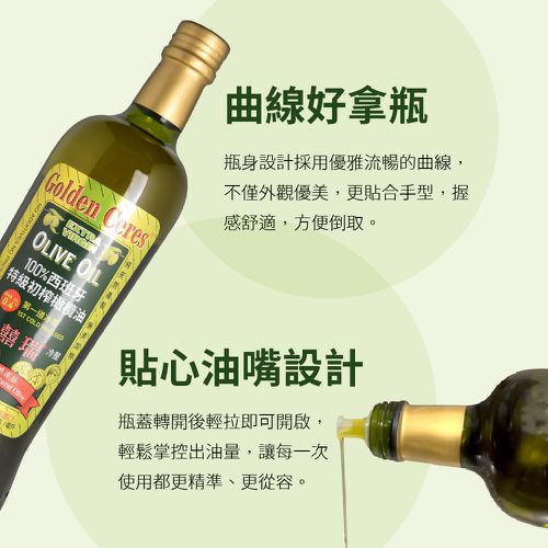 特級冷壓初榨 100% 純橄欖油(750ml)-750ml/瓶