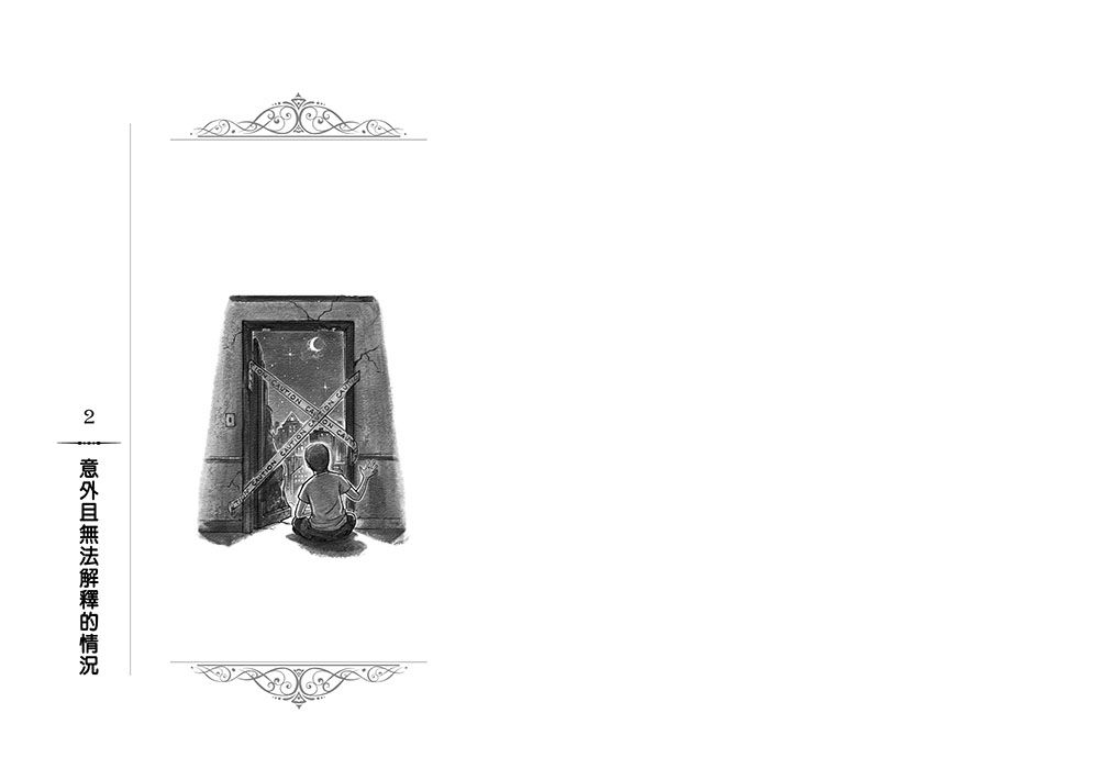 魔法童話6-最終魔法(完) (上下冊不分售)