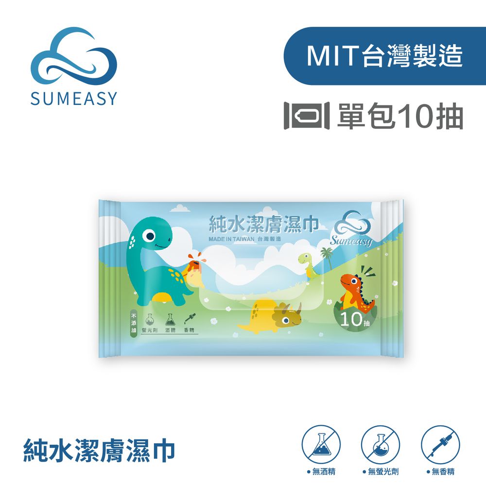 純水潔膚濕巾-10抽