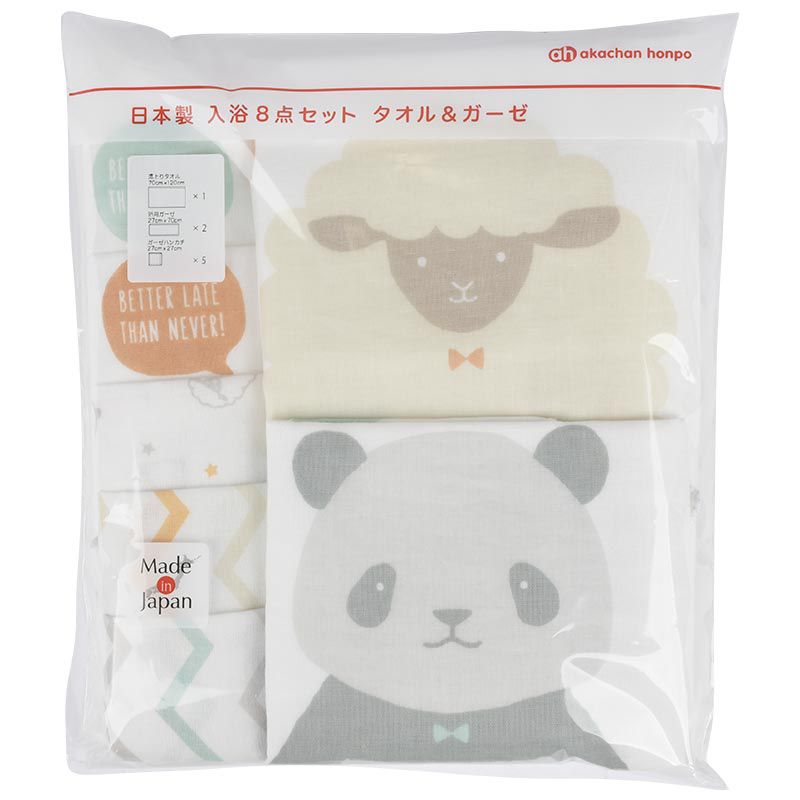 akachan honpo - 日本製沐浴毛巾&棉紗毛巾8件組-貓熊棉羊-棉紗浴巾：70㎝×120㎝（1條）棉紗洗澡巾：27㎝×70㎝（2條）棉紗手帕：27㎝×27㎝（5條）