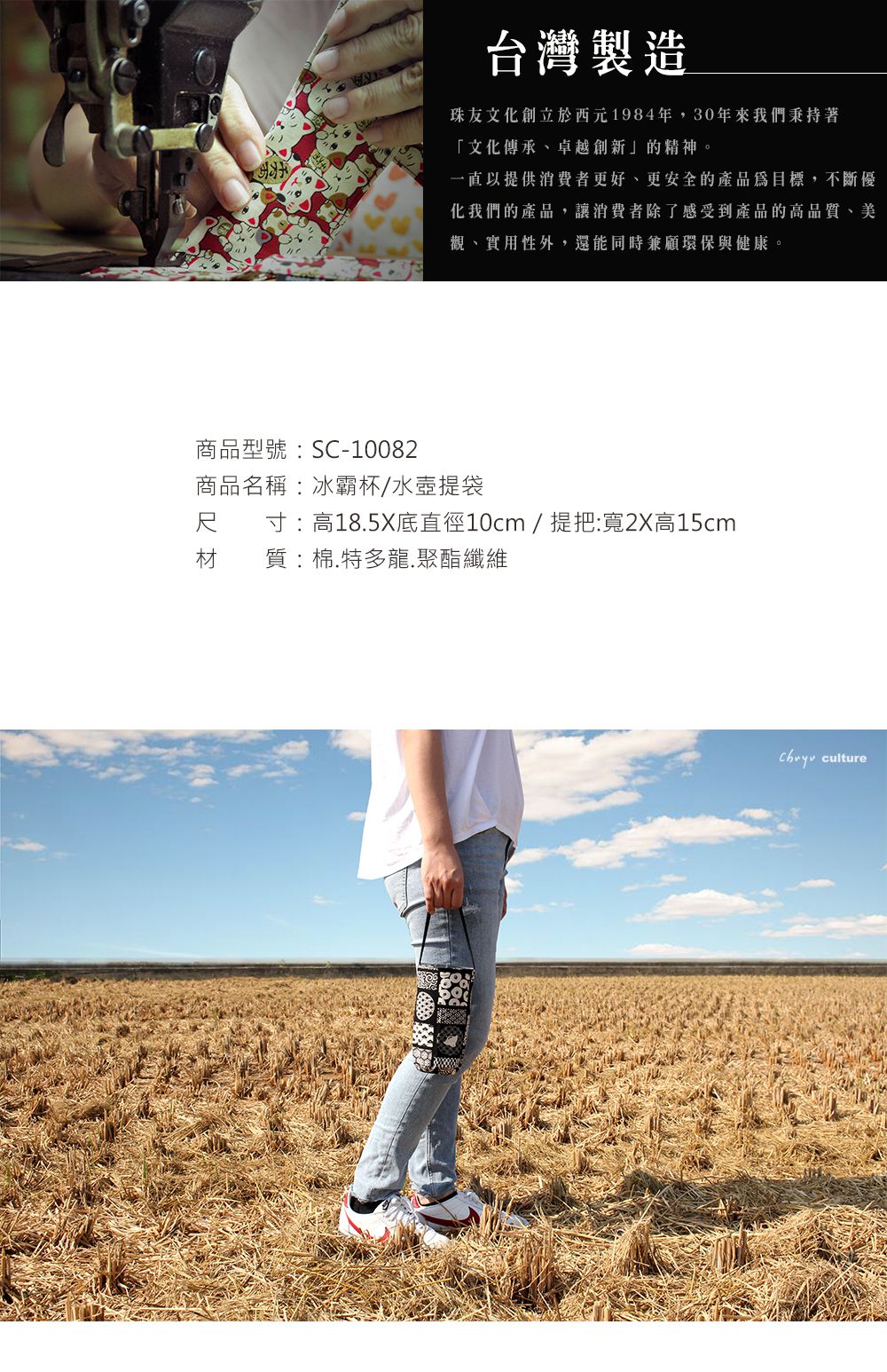 珠友 - 台灣花布飲料杯提袋-粉紅蜜桃 (高18.5cm)-冰霸杯/水壺適用