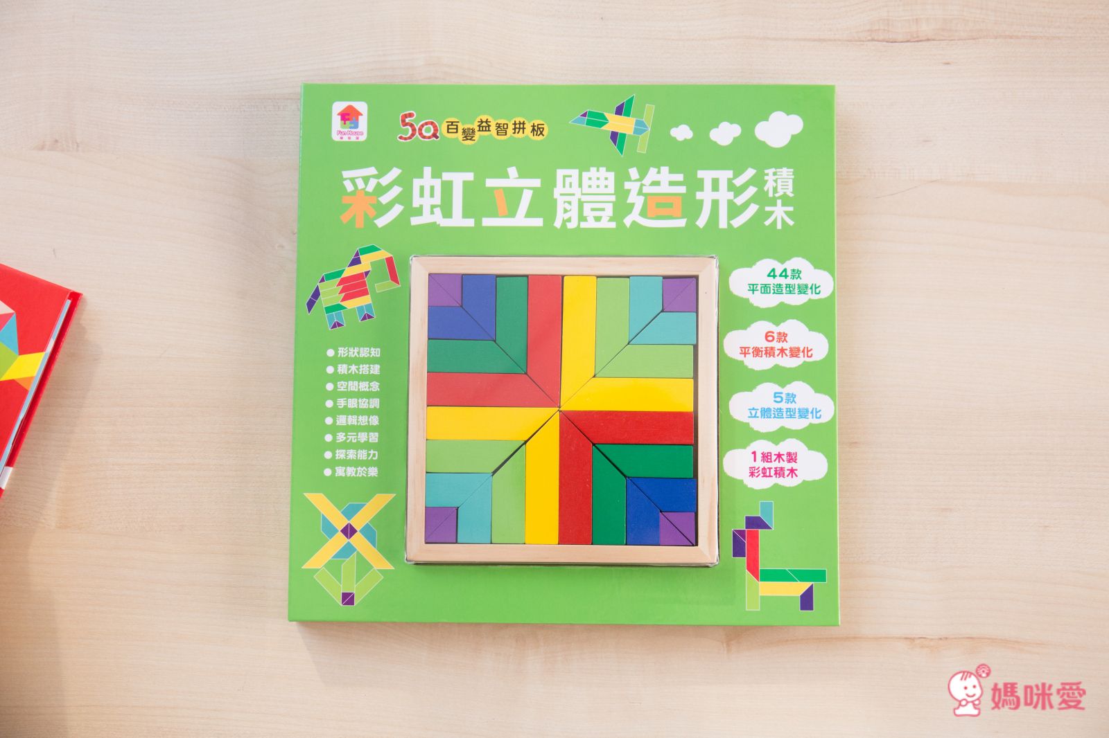 双美生活文創 - 5Q百變益智拼板：彩虹立體造形積木-44款平面造型變化+6款平衡積木變化+5款立體造型變化+1組木製彩虹積木