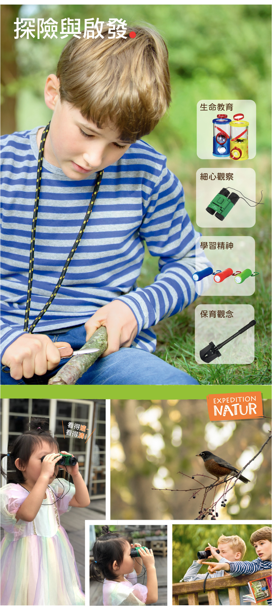 德國 Moses - 小探險家-高品質雙筒望遠鏡