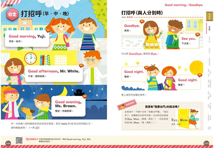 小學英語(全套兩冊)
