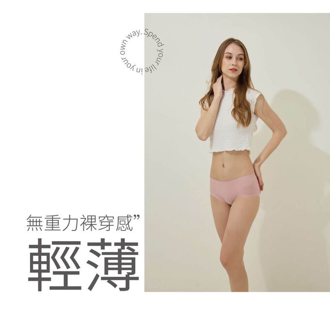 貝柔 Peilou - 95%石墨烯無痕雪肌低腰褲-霧粉