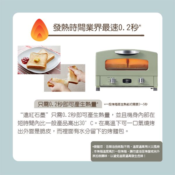 Sengoku 千石 阿拉丁「專利0.2秒瞬熱」復古多用途烤箱