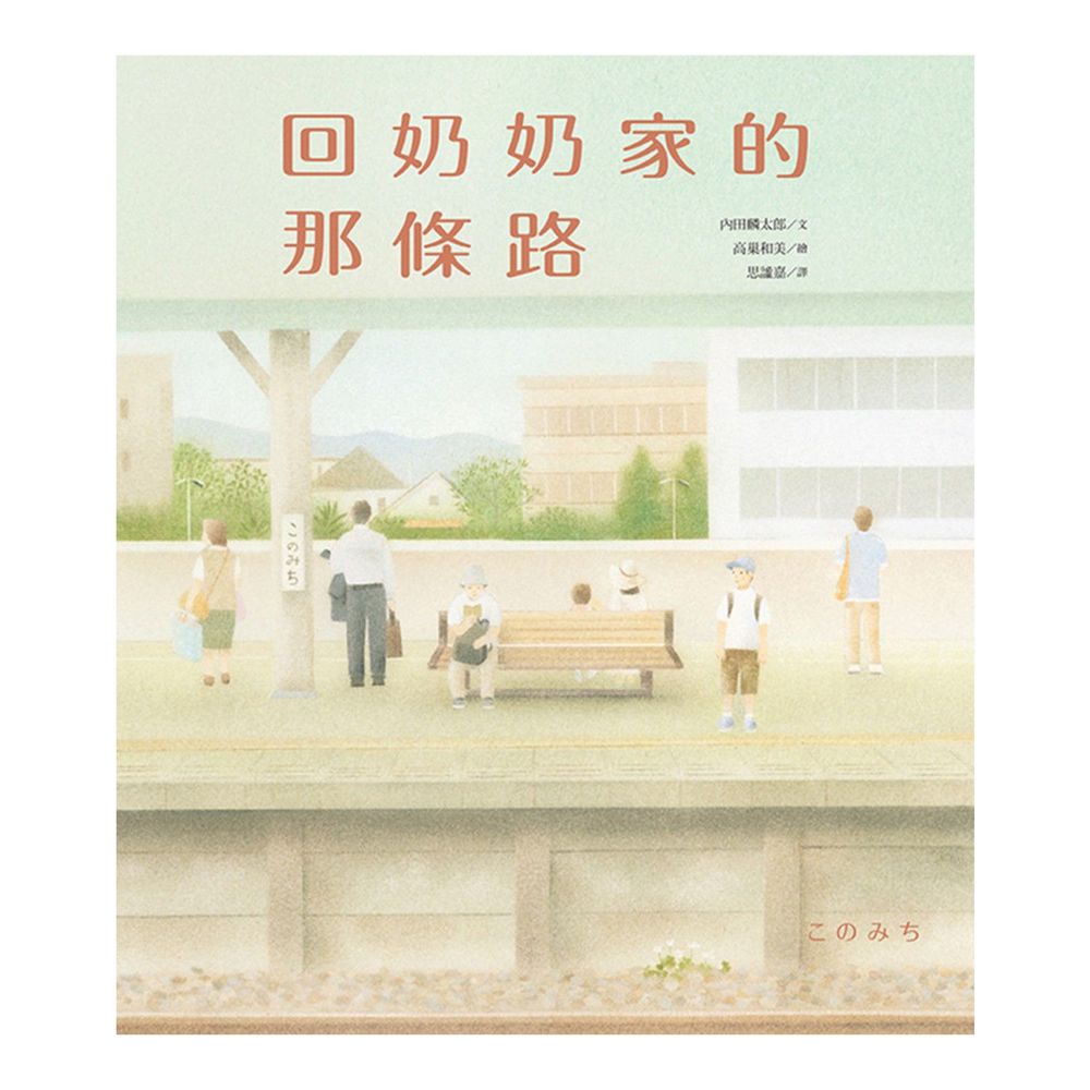 回奶奶家的那條路