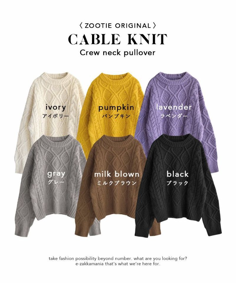 日本 zootie - 落肩圓領麻花編織毛衣-大象灰