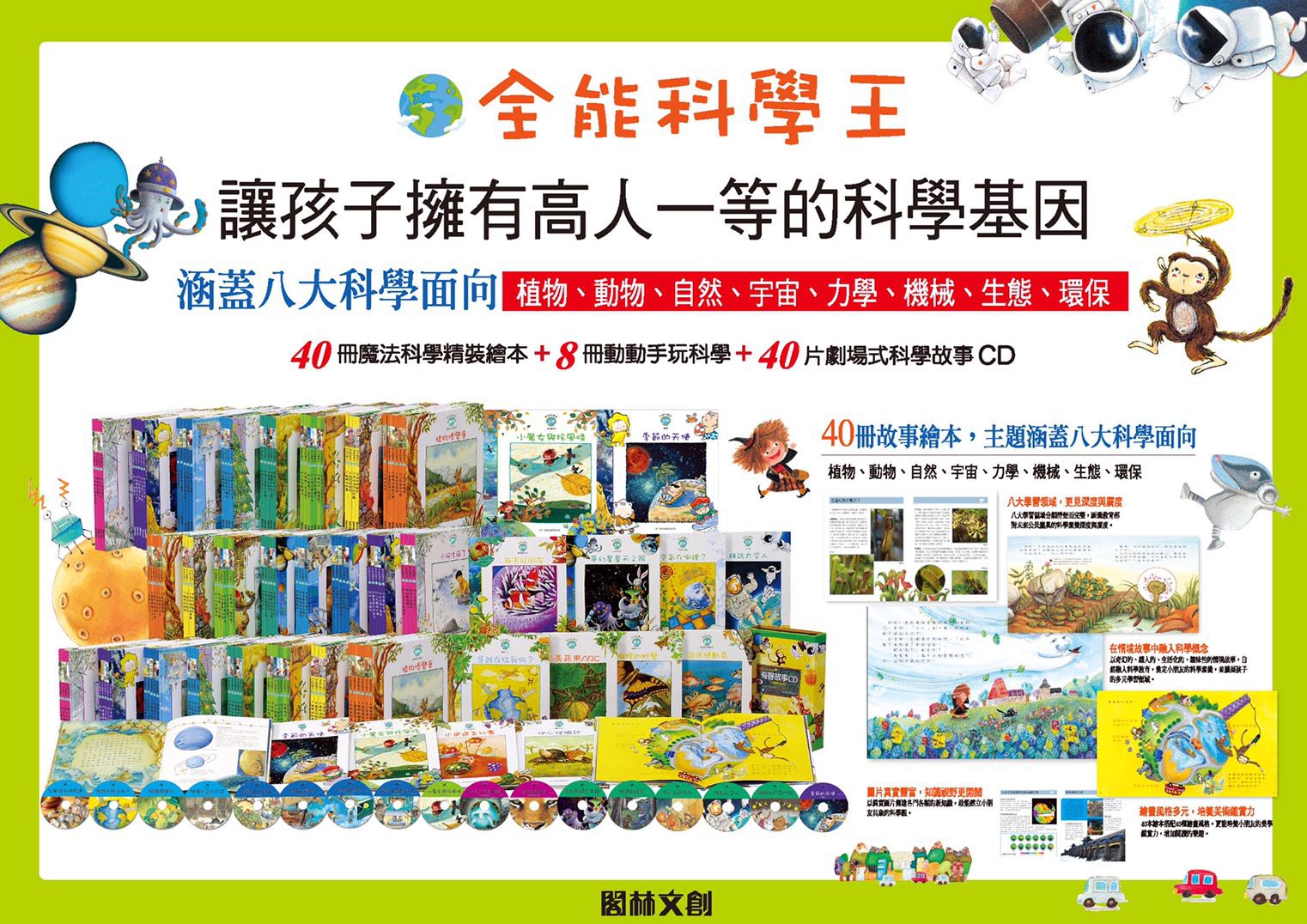 防疫期在家自學最強教材☞閣林英文點讀大全套✎學英文不再需要十幾二十萬！